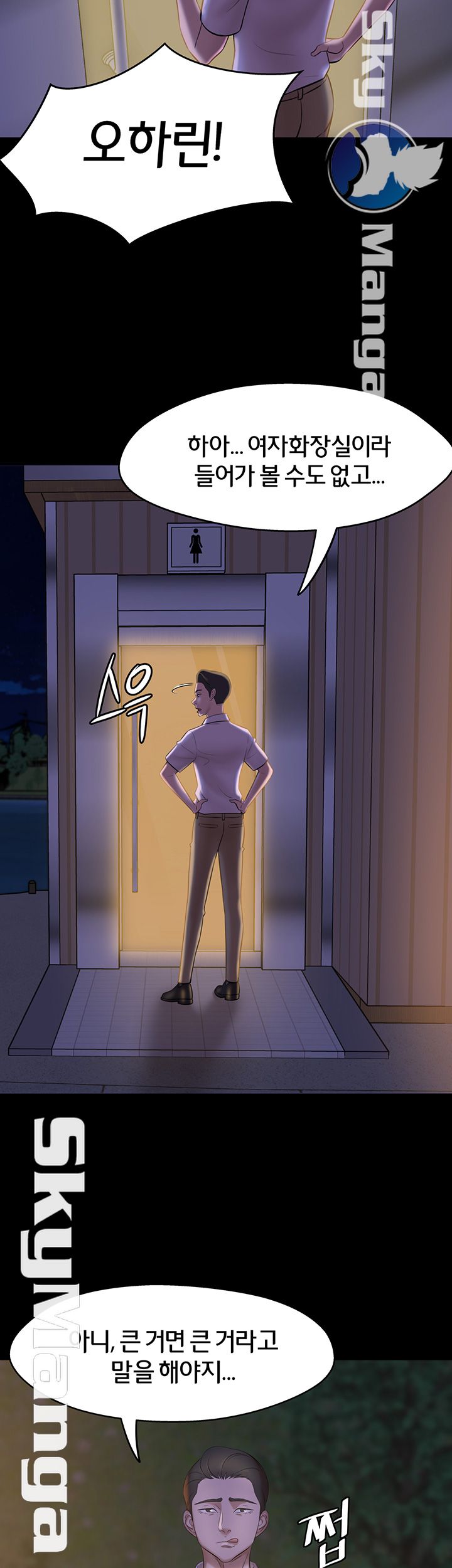 Panty Note Raw - Chapter 15 [photo 7] - MangaPorn