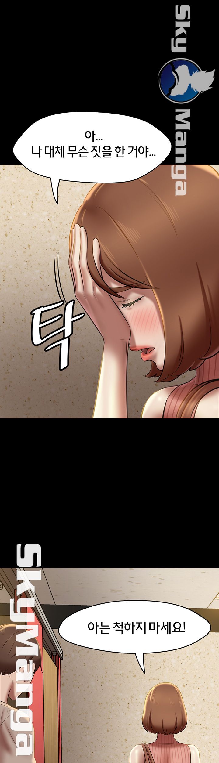 Panty Note Raw - Chapter 16 [photo 1] - MangaPorn