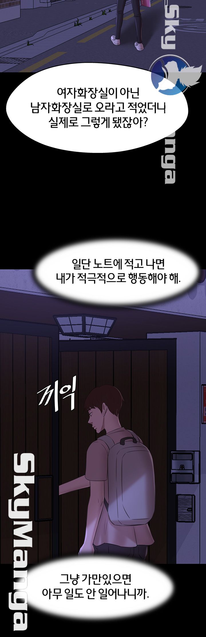 Panty Note Raw - Chapter 16 [photo 10] - MangaPorn