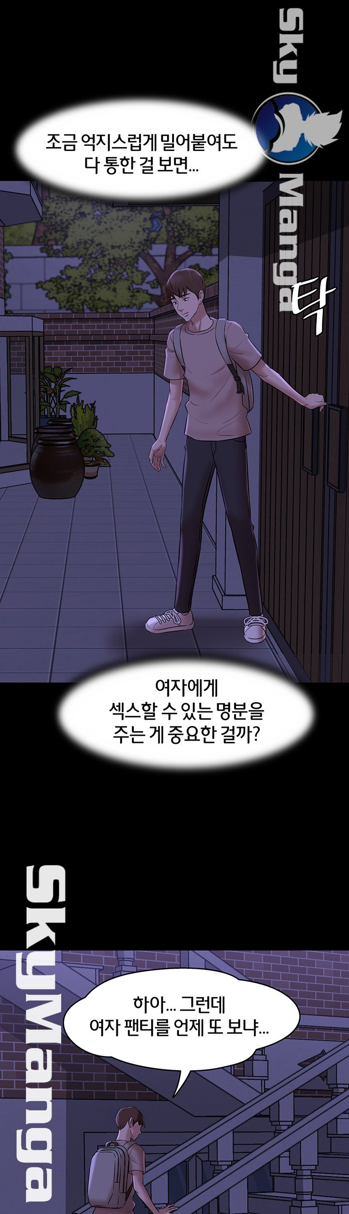 Panty Note Raw - Chapter 16 [photo 11] - MangaPorn