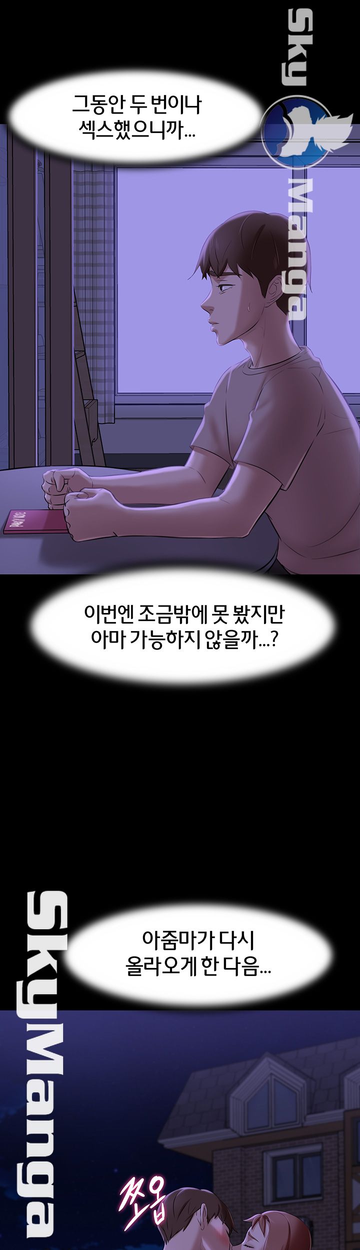 Panty Note Raw - Chapter 16 [photo 27] - MangaPorn