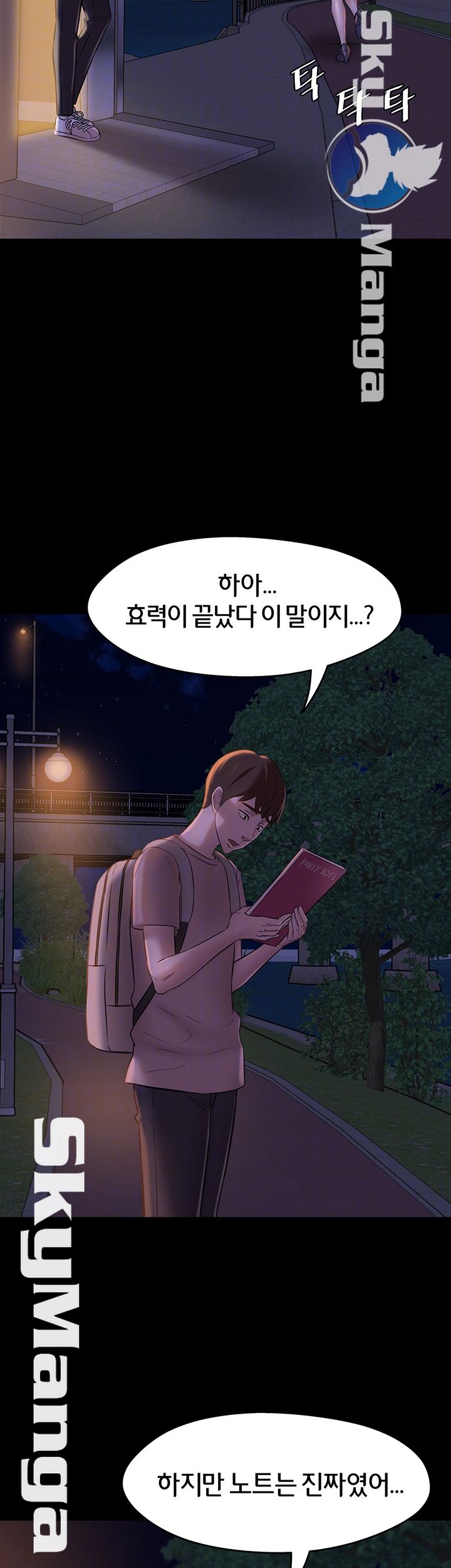 Panty Note Raw - Chapter 16 [photo 4] - MangaPorn