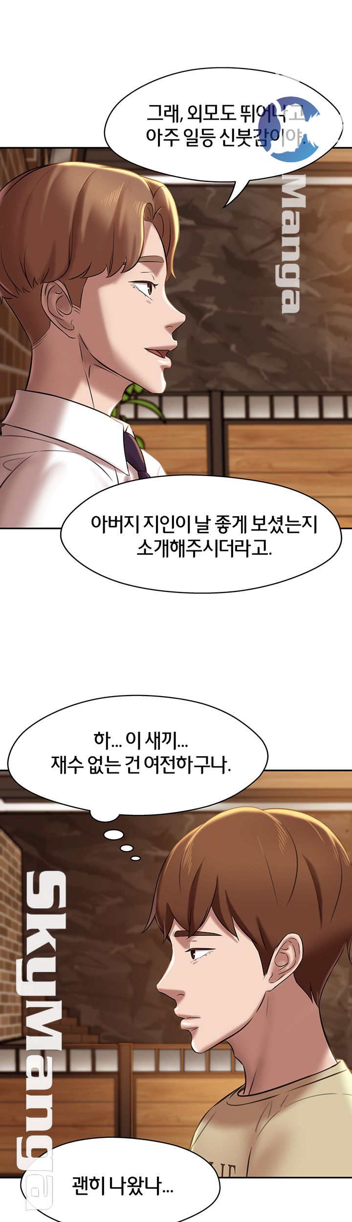 Panty Note Raw - Chapter 16 [photo 43] - MangaPorn