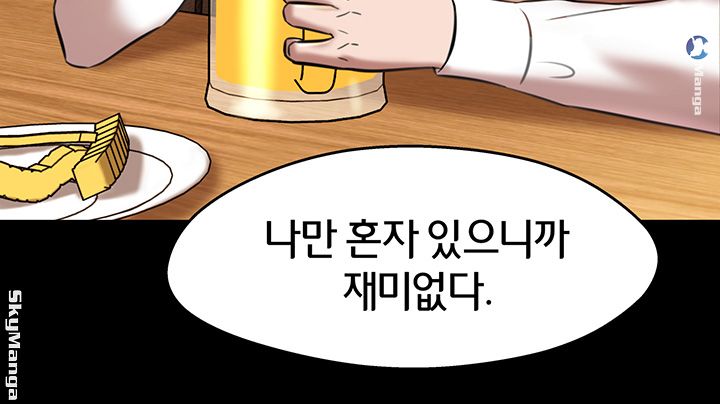 Panty Note Raw - Chapter 16 [photo 46] - MangaPorn