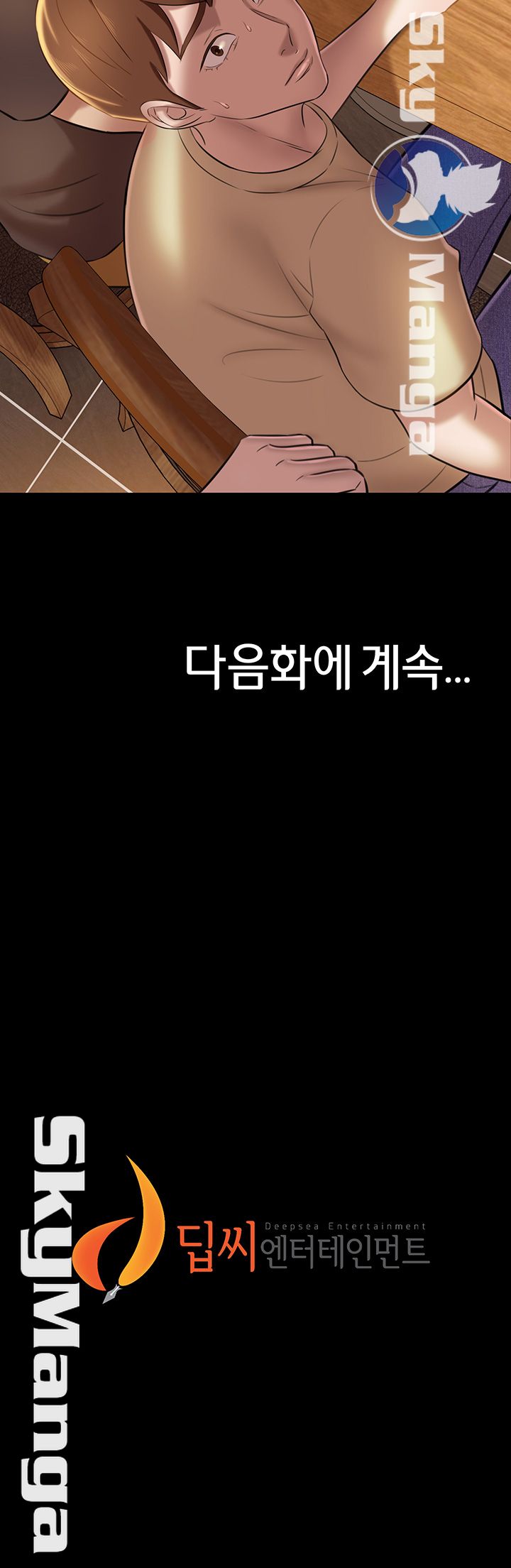 Panty Note Raw - Chapter 16 [photo 53] - MangaPorn