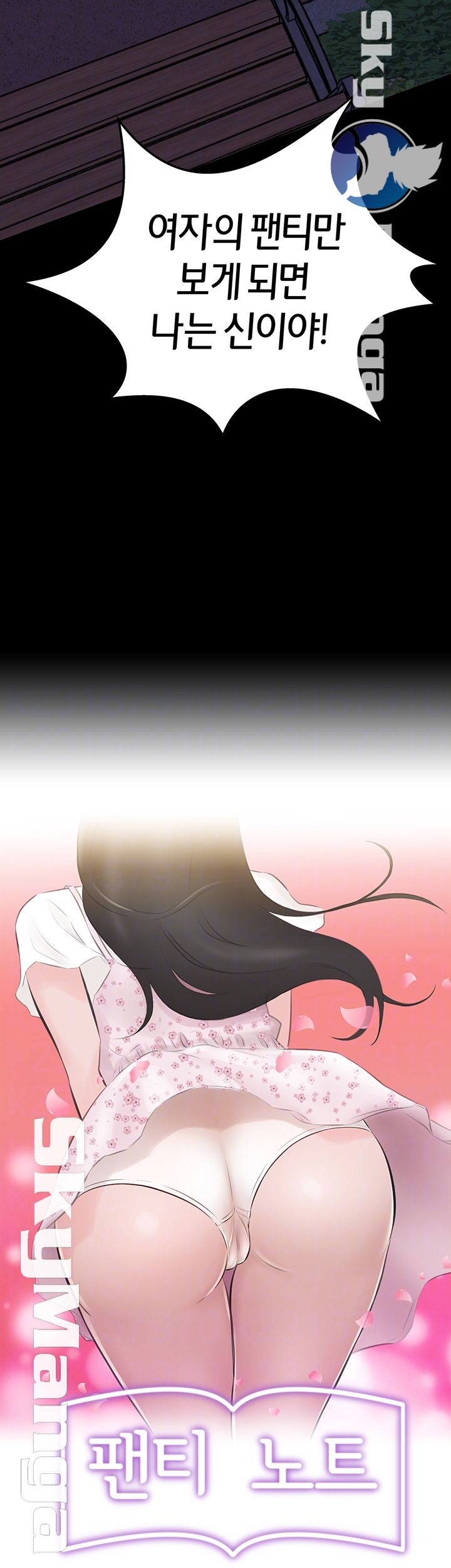 Panty Note Raw - Chapter 16 [photo 6] - MangaPorn