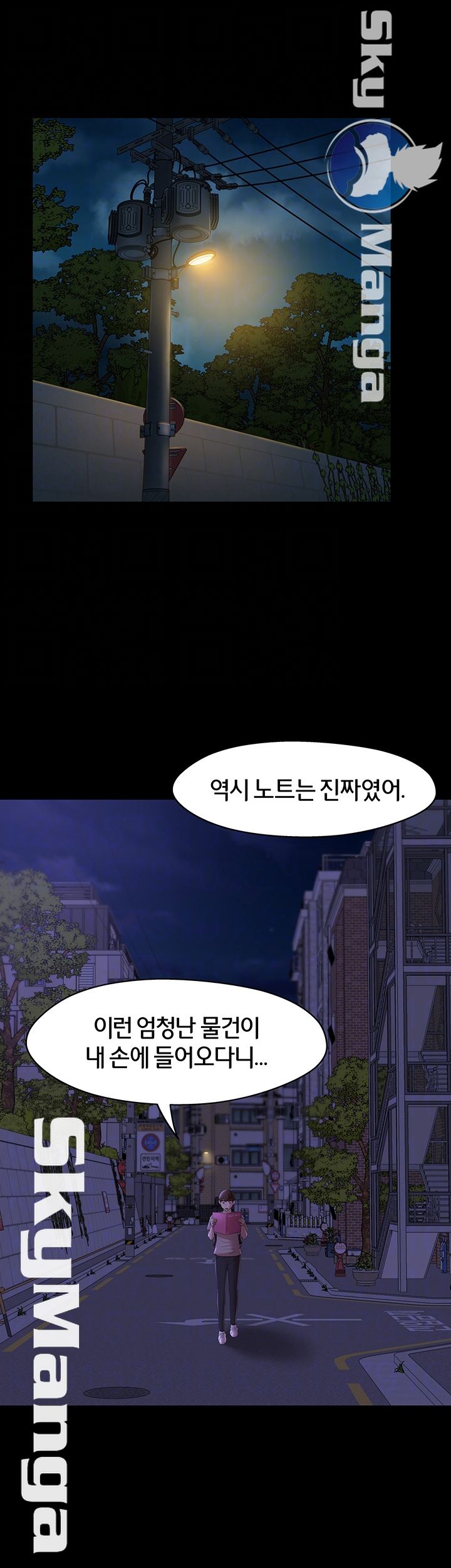 Panty Note Raw - Chapter 16 [photo 8] - MangaPorn