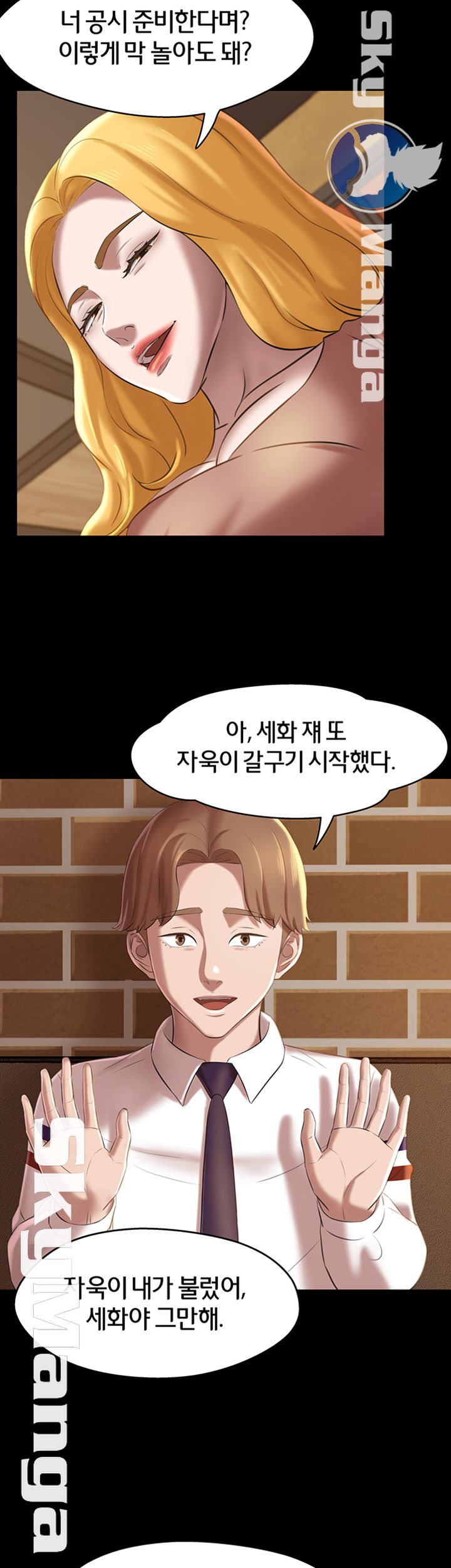 Panty Note Raw - Chapter 17 [photo 10] - MangaPorn