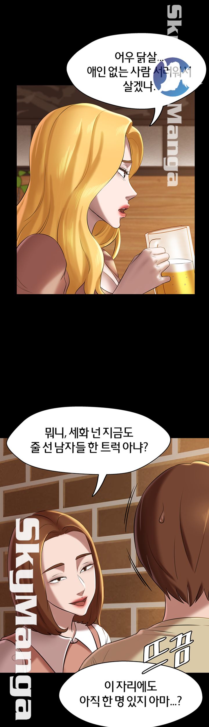 Panty Note Raw - Chapter 17 [photo 21] - MangaPorn