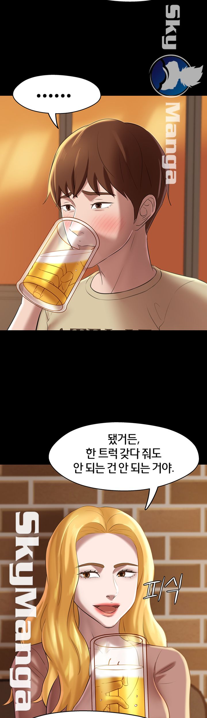 Panty Note Raw - Chapter 17 [photo 22] - MangaPorn