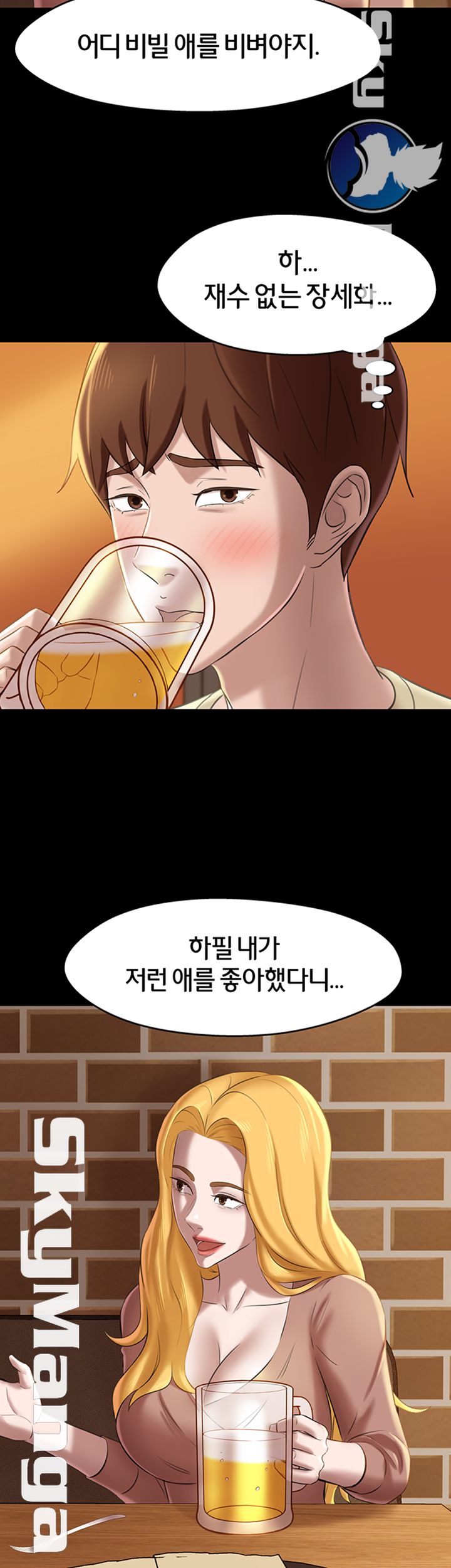 Panty Note Raw - Chapter 17 [photo 23] - MangaPorn