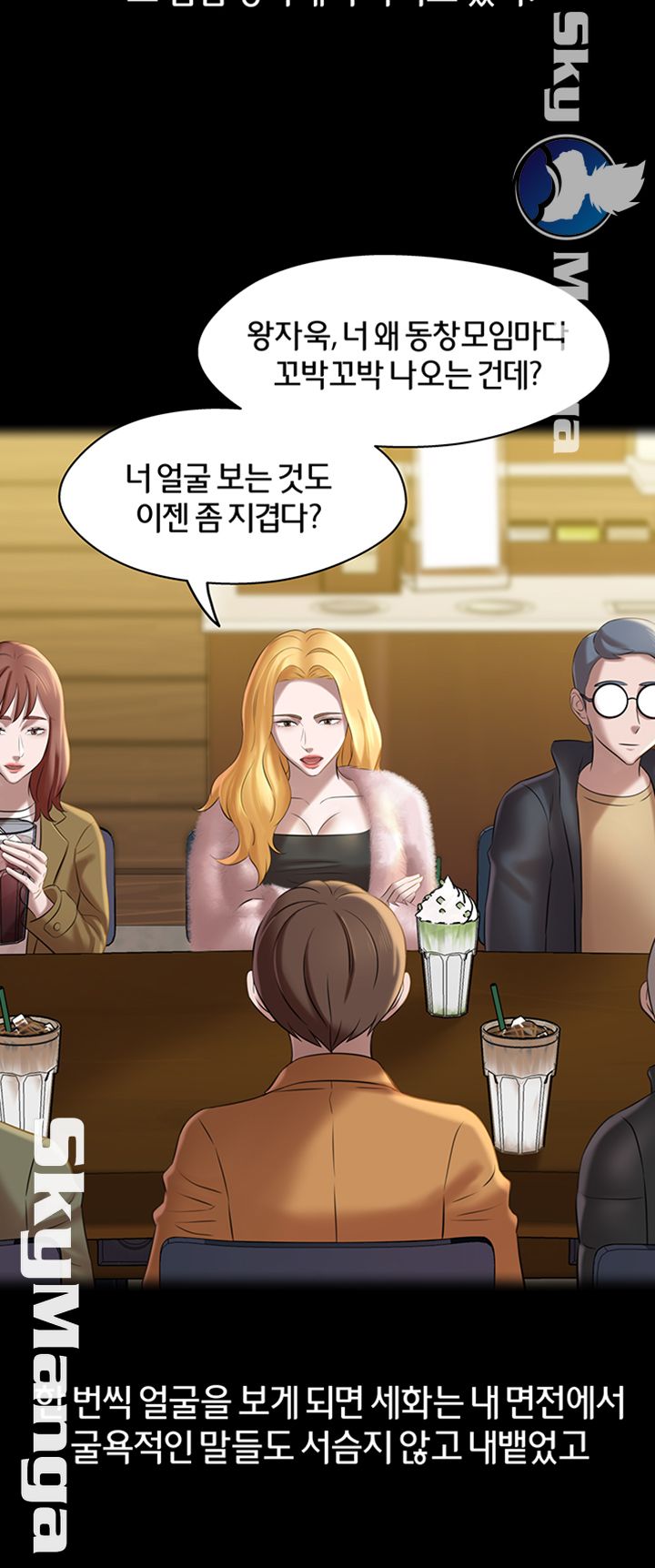 Panty Note Raw - Chapter 17 [photo 30] - MangaPorn