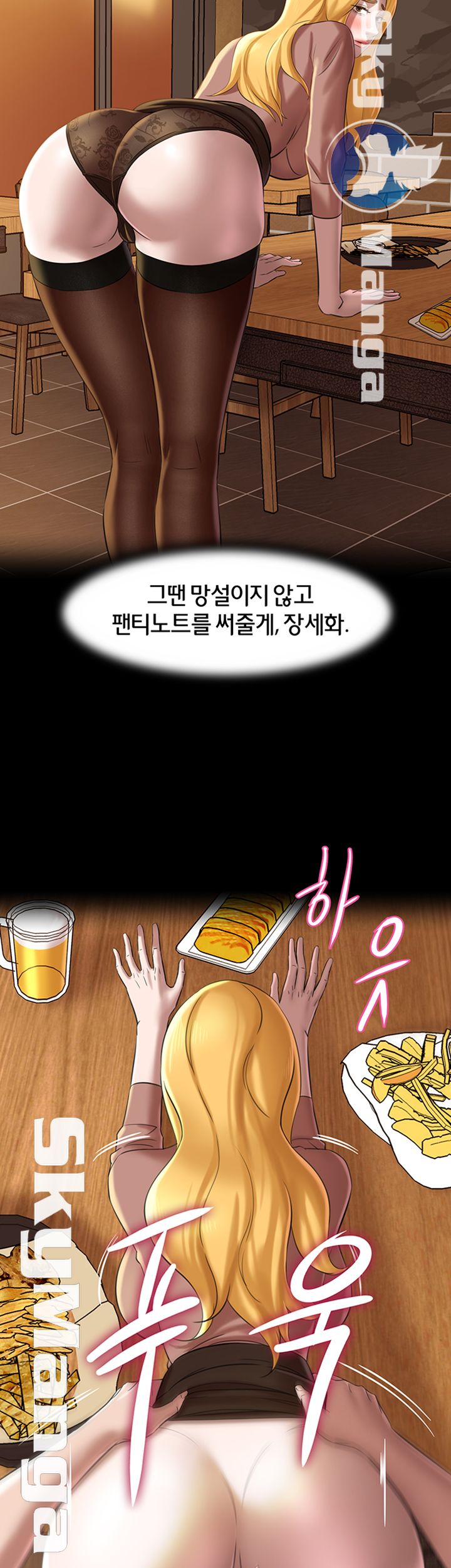 Panty Note Raw - Chapter 17 [photo 35] - MangaPorn