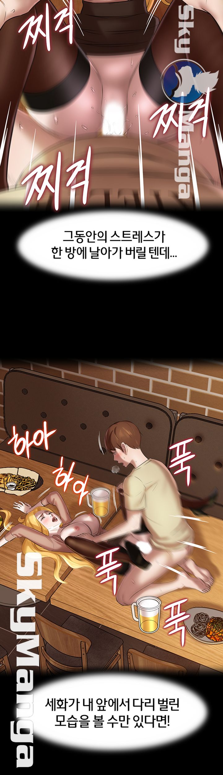 Panty Note Raw - Chapter 17 [photo 38] - MangaPorn