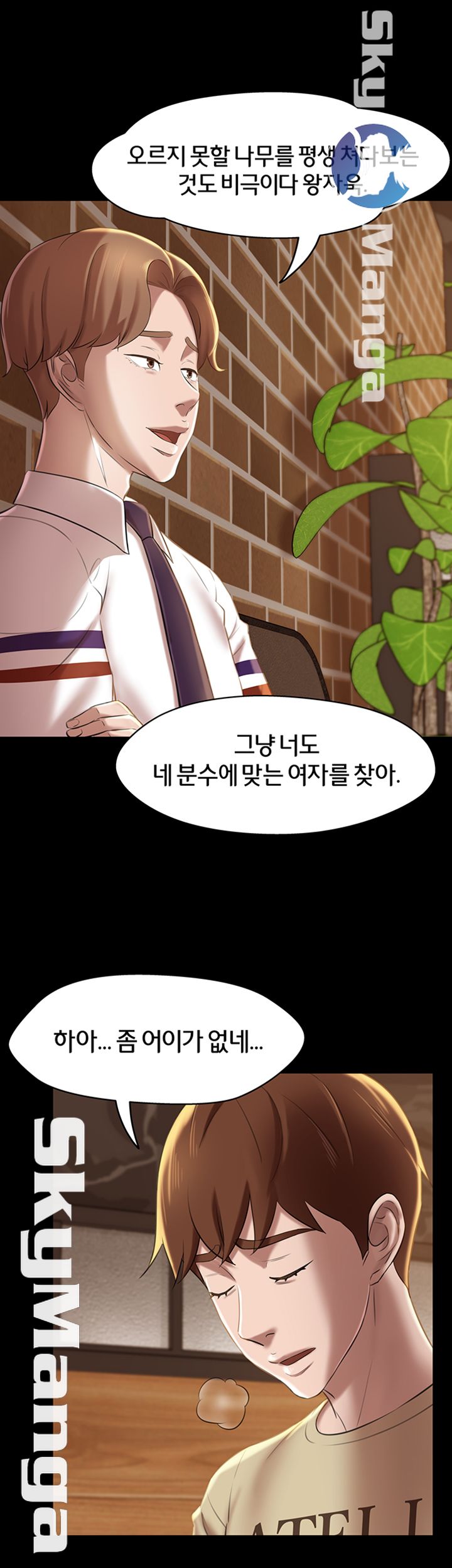 Panty Note Raw - Chapter 17 [photo 43] - MangaPorn