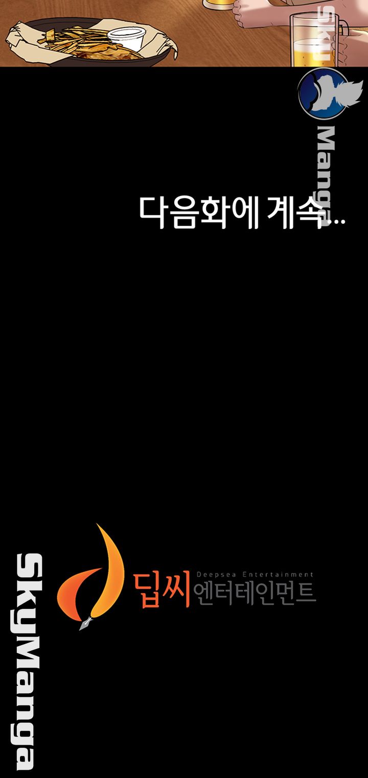 Panty Note Raw - Chapter 17 [photo 50] - MangaPorn