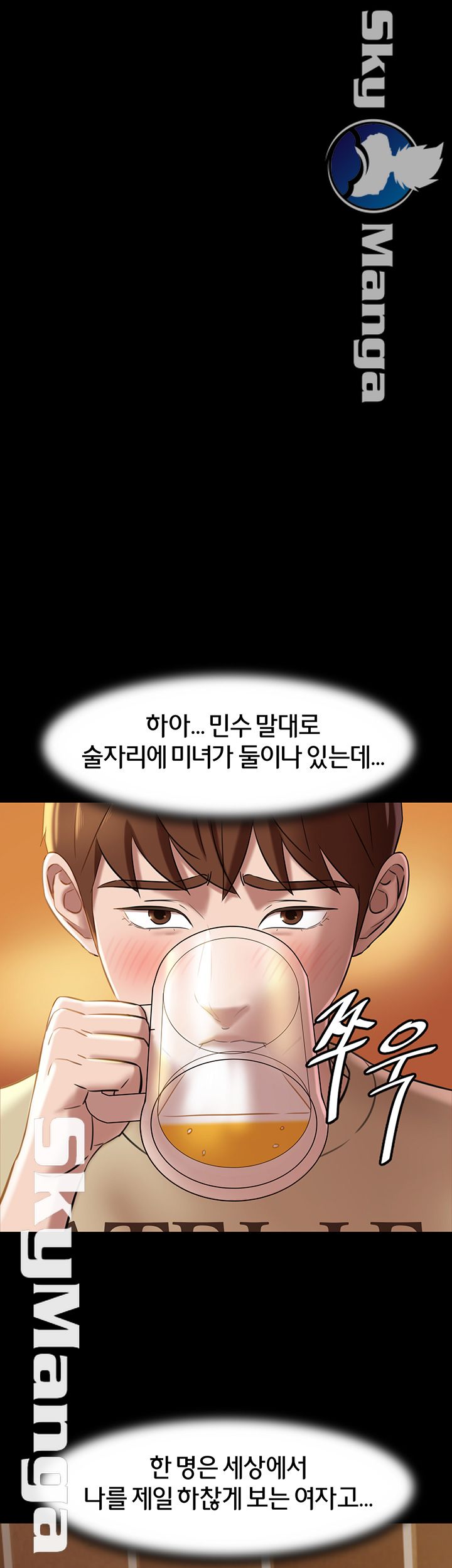 Panty Note Raw - Chapter 18 [photo 20] - MangaPorn