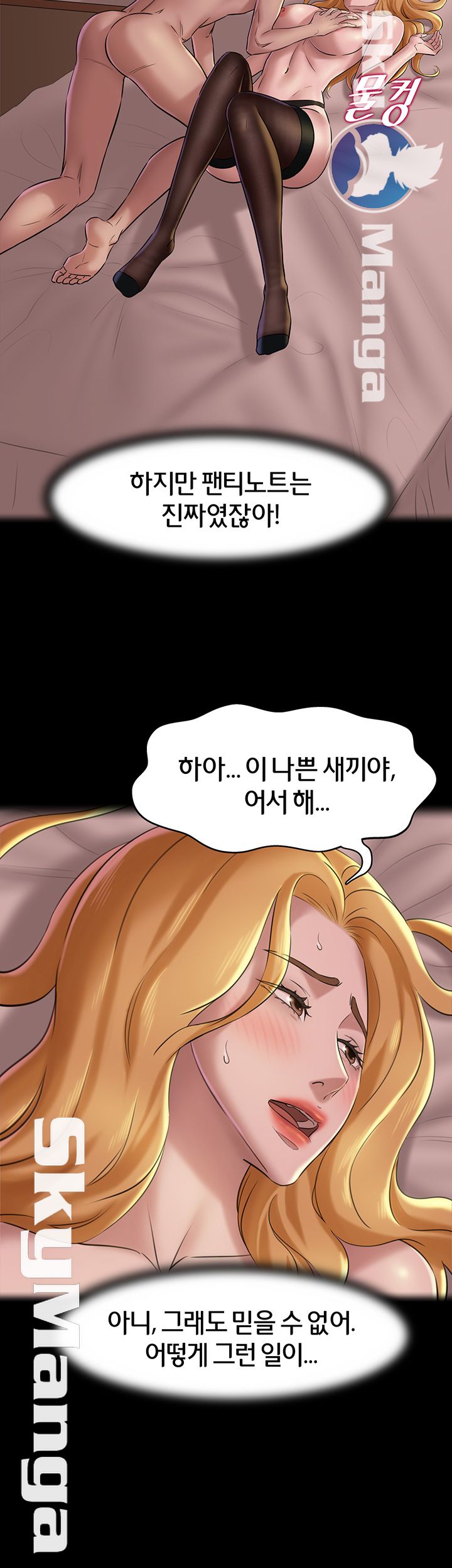 Panty Note Raw - Chapter 18 [photo 32] - MangaPorn