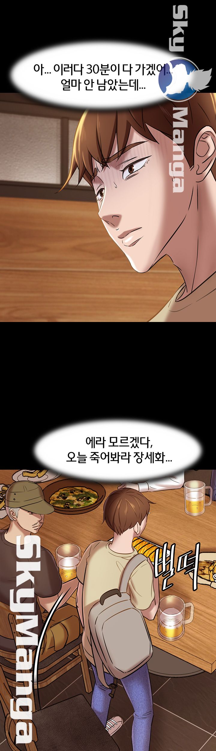 Panty Note Raw - Chapter 18 [photo 39] - MangaPorn