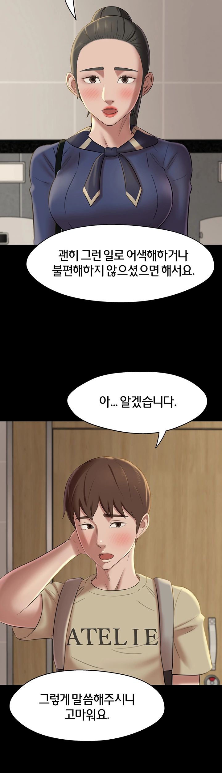 Panty Note Raw - Chapter 19 [photo 14] - MangaPorn