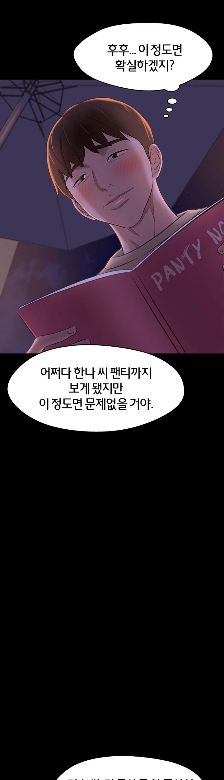 Panty Note Raw - Chapter 19 [photo 23] - MangaPorn