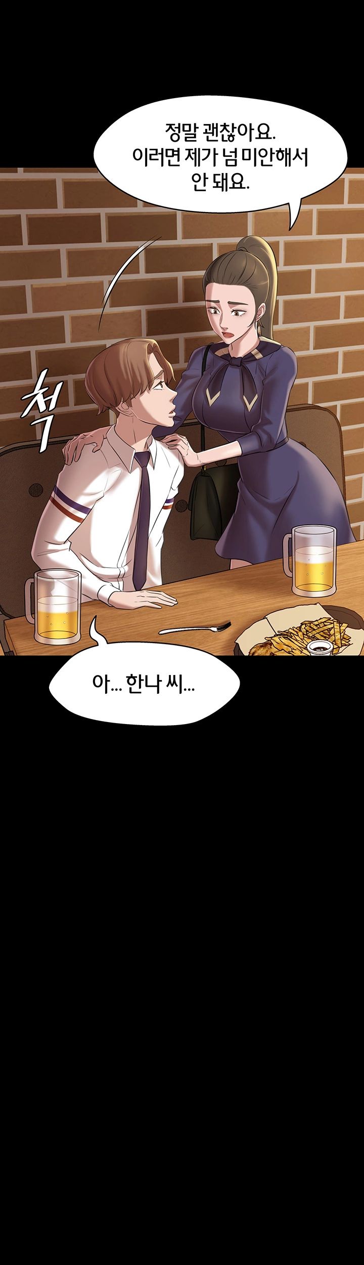 Panty Note Raw - Chapter 19 [photo 26] - MangaPorn