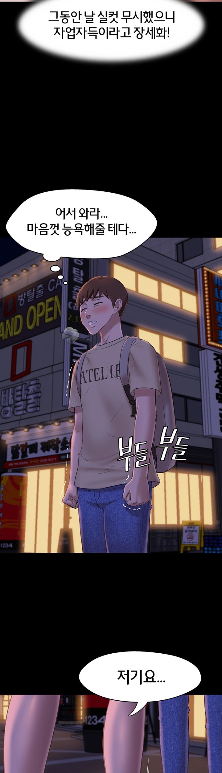 Panty Note Raw - Chapter 19 [photo 31] - MangaPorn