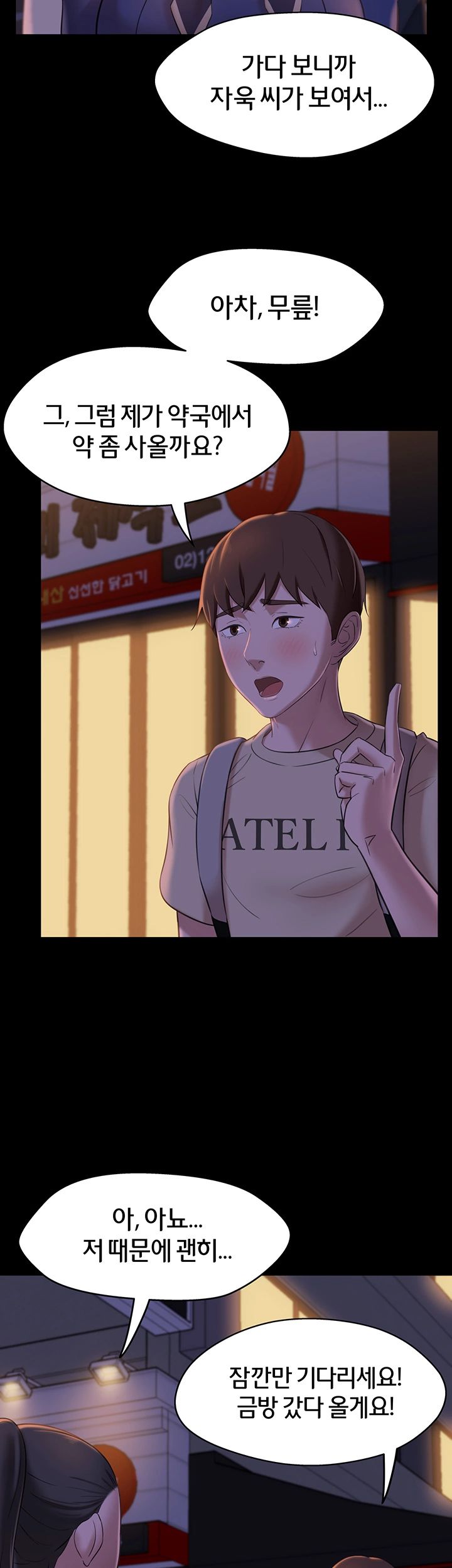 Panty Note Raw - Chapter 19 [photo 35] - MangaPorn