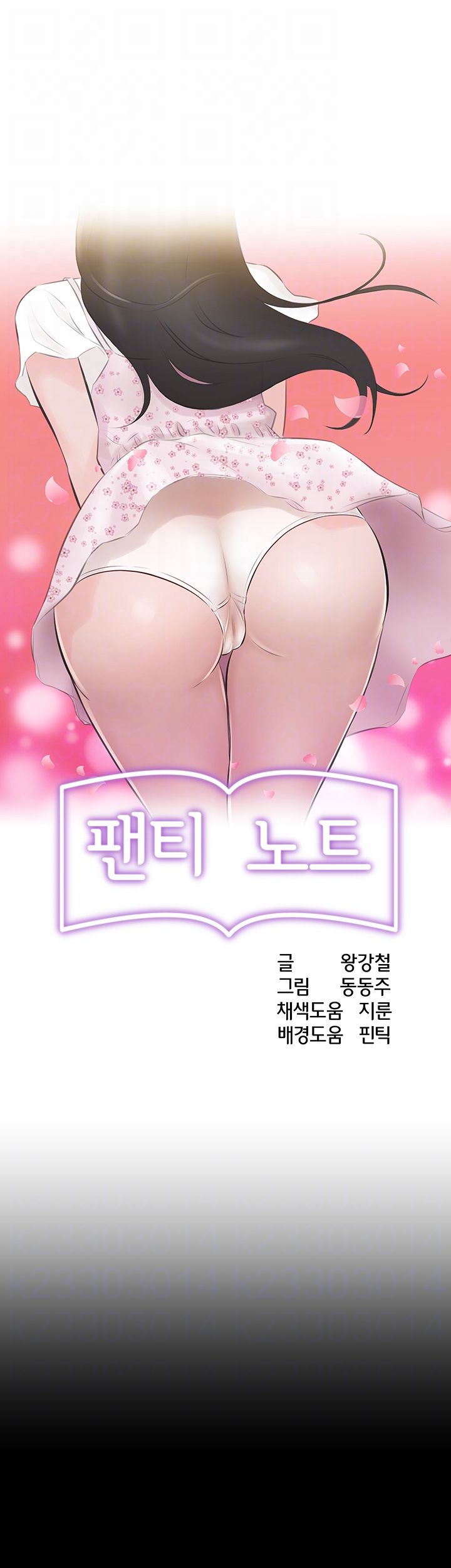 Panty Note Raw - Chapter 19 [photo 4] - MangaPorn