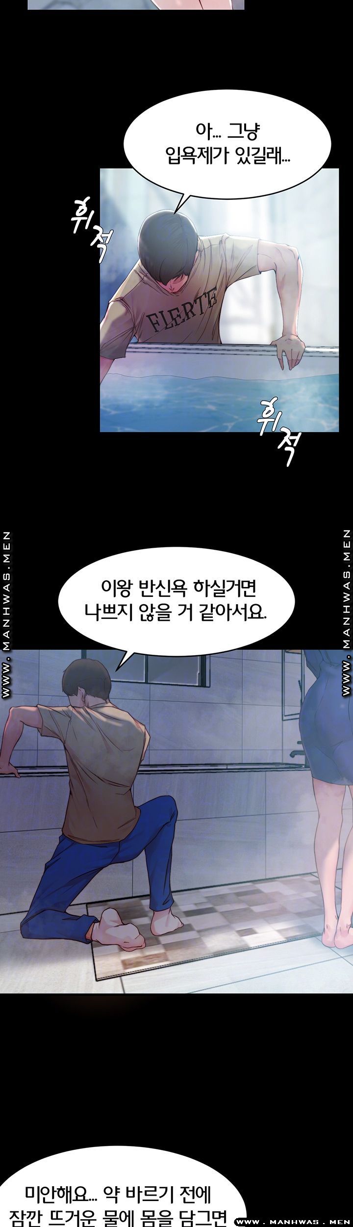 Panty Note Raw - Chapter 20 [photo 12] - MangaPorn