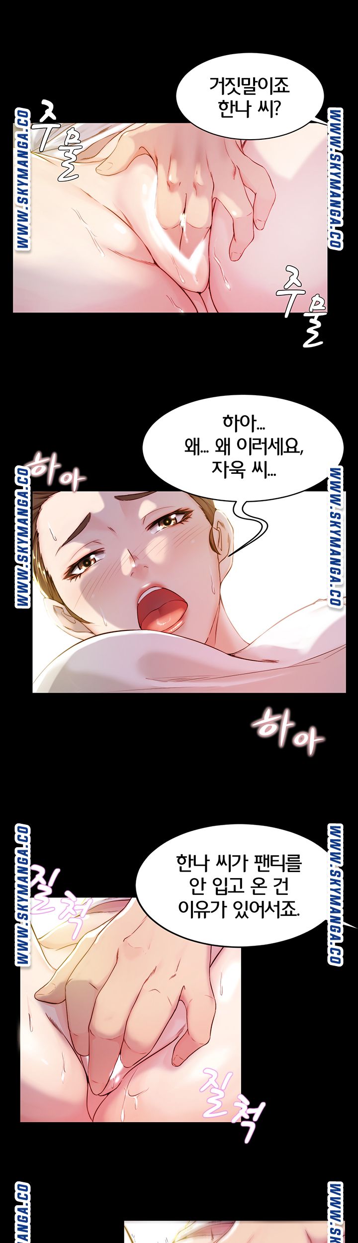 Panty Note Raw - Chapter 21 [photo 13] - MangaPorn