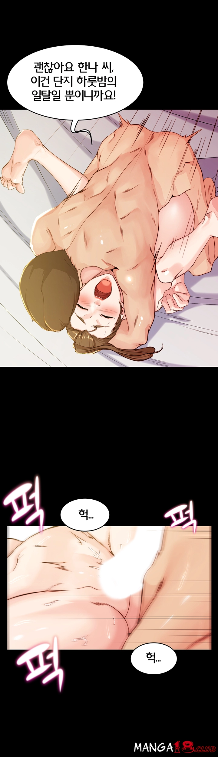 Panty Note Raw - Chapter 22 [photo 29] - MangaPorn