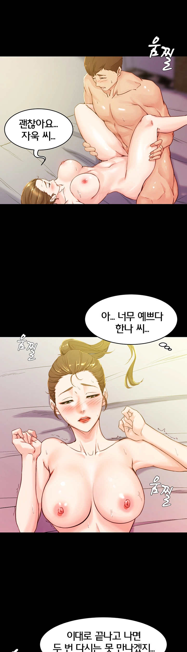 Panty Note Raw - Chapter 22 [photo 34] - MangaPorn