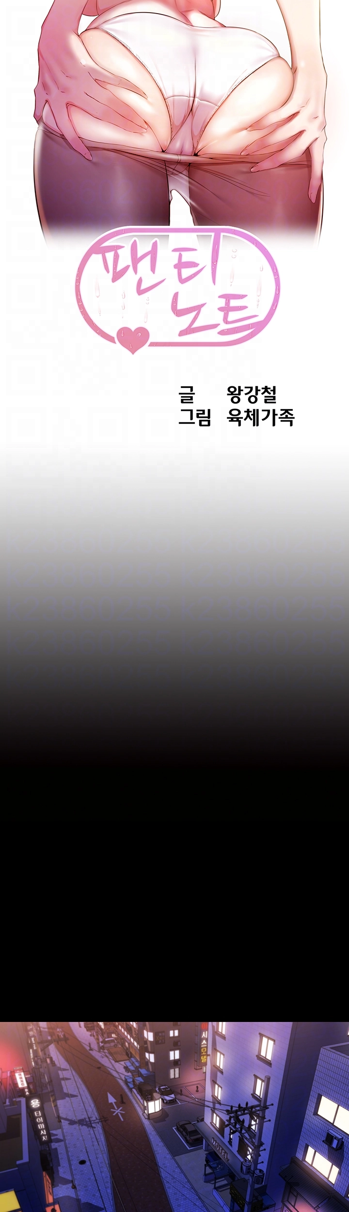 Panty Note Raw - Chapter 22 [photo 3] - MangaPorn