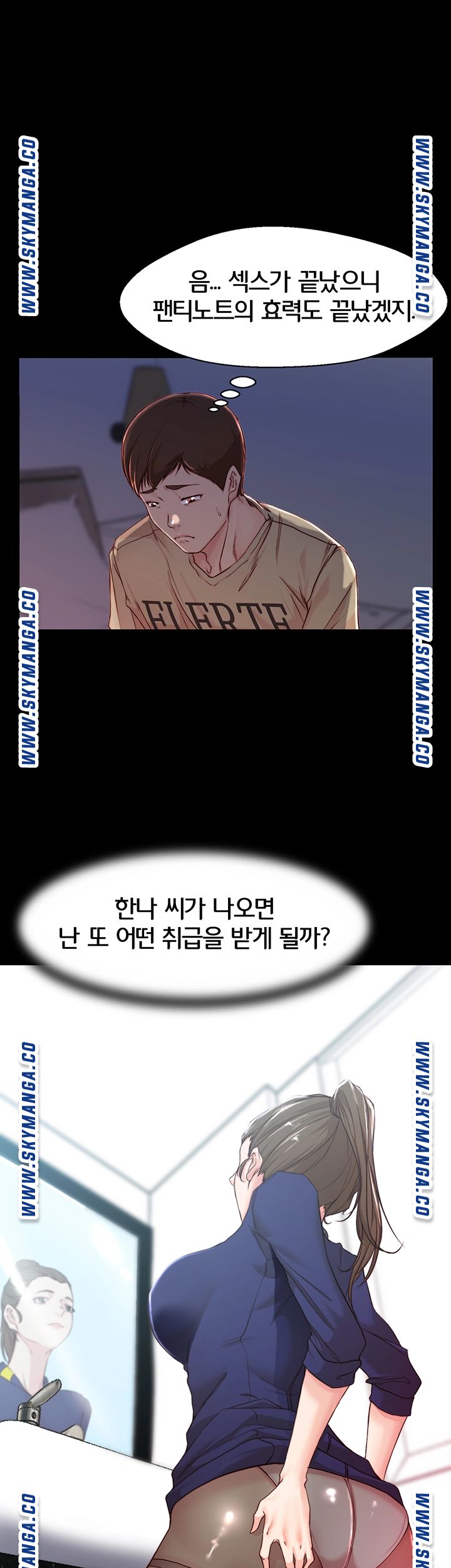 Panty Note Raw - Chapter 23 [photo 10] - MangaPorn