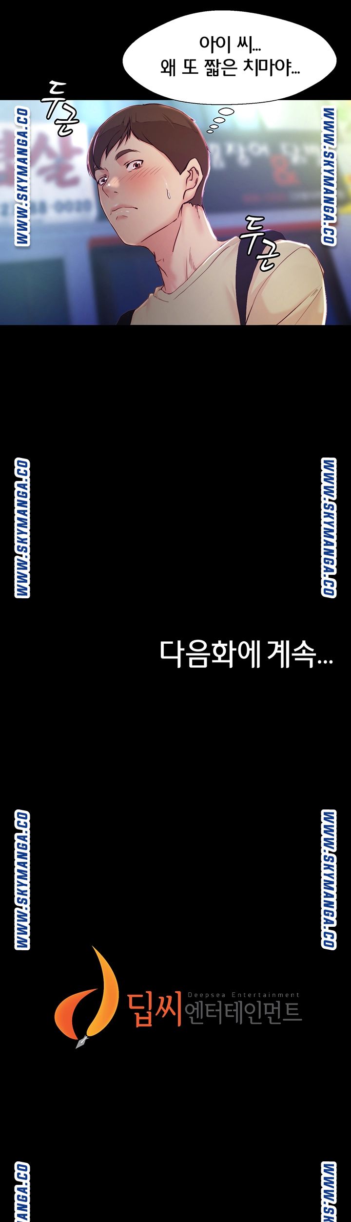 Panty Note Raw - Chapter 23 [photo 45] - MangaPorn