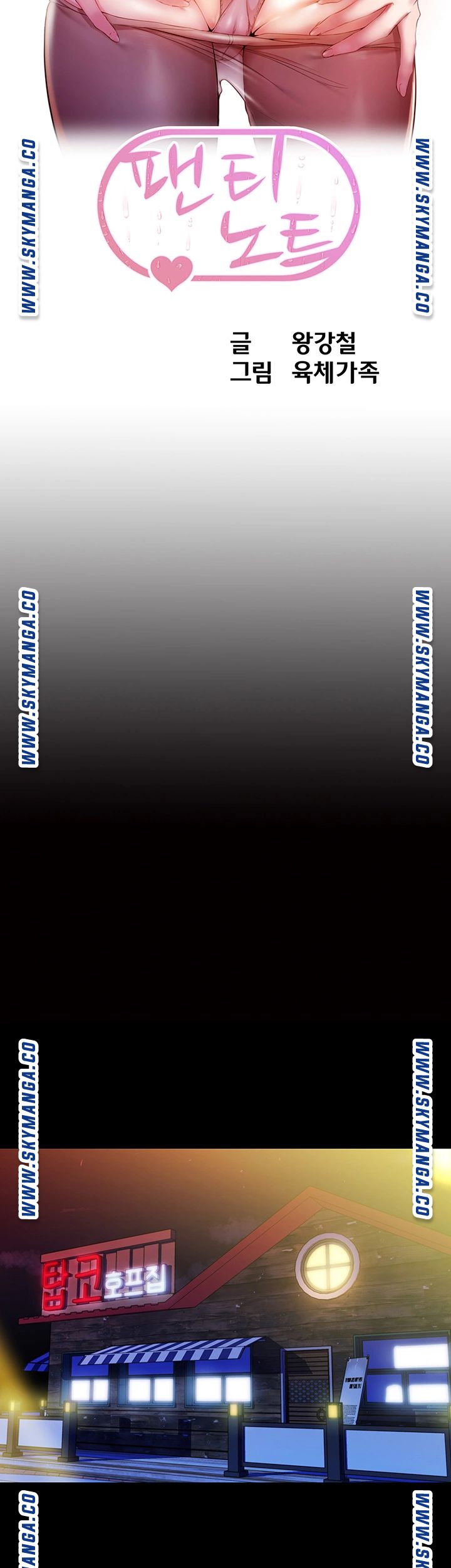 Panty Note Raw - Chapter 24 [photo 3] - MangaPorn