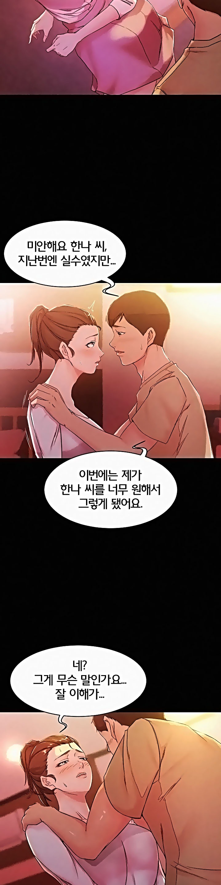 Panty Note Raw - Chapter 25 [photo 13] - MangaPorn