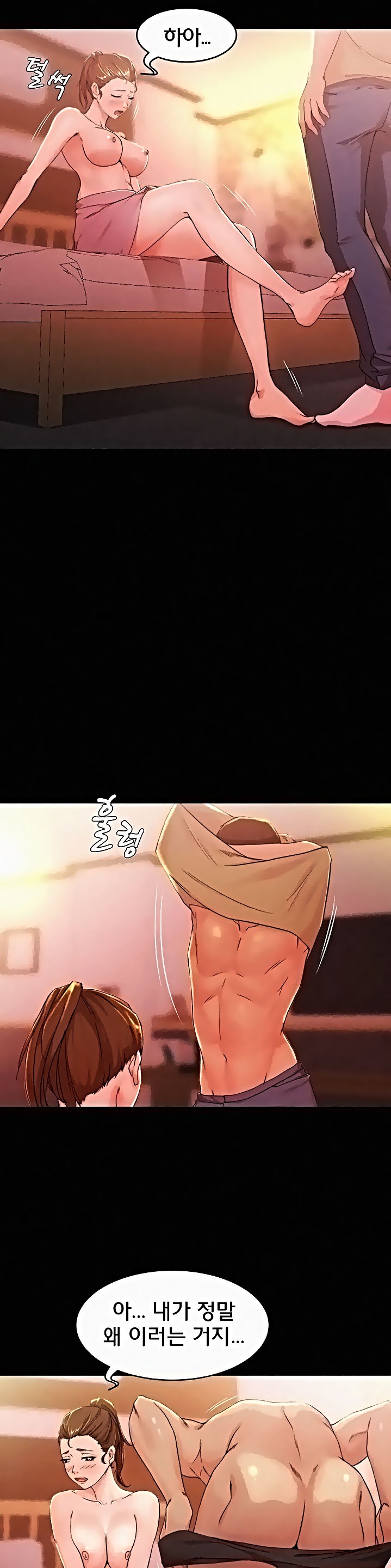 Panty Note Raw - Chapter 25 [photo 18] - MangaPorn