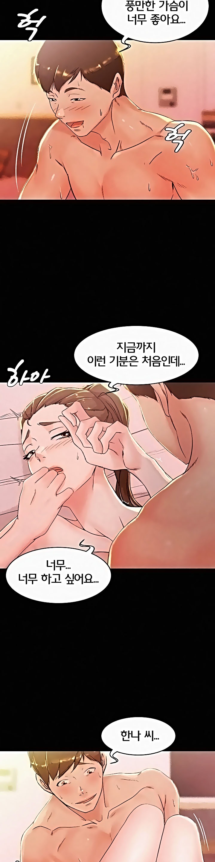 Panty Note Raw - Chapter 25 [photo 24] - MangaPorn