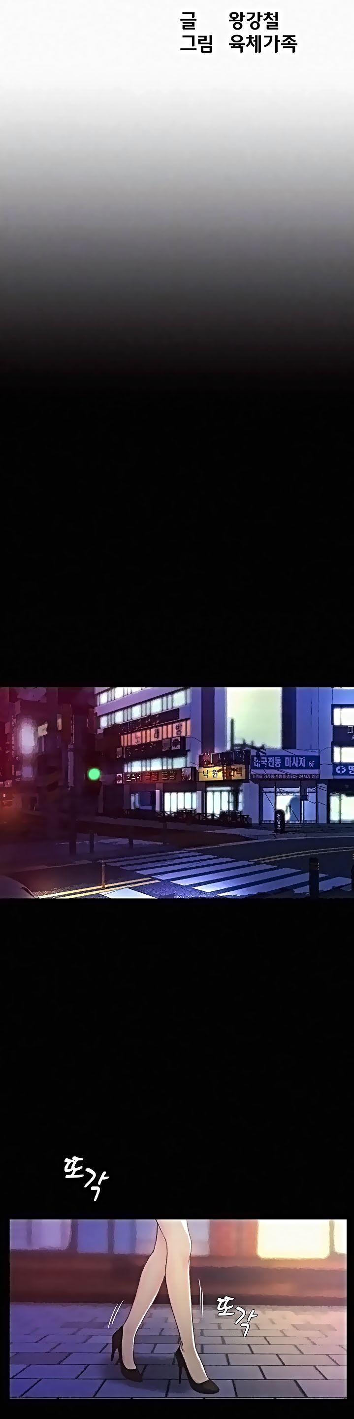 Panty Note Raw - Chapter 25 [photo 3] - MangaPorn