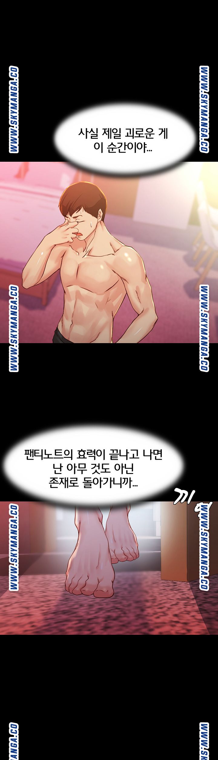 Panty Note Raw - Chapter 26 [photo 32] - MangaPorn