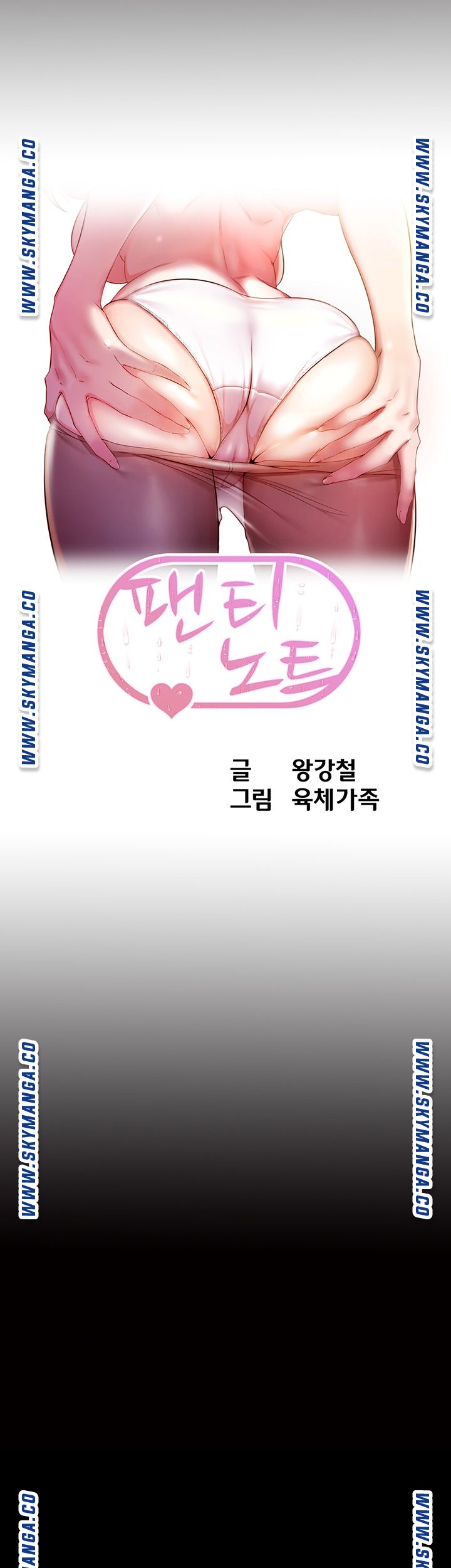 Panty Note Raw - Chapter 26 [photo 5] - MangaPorn
