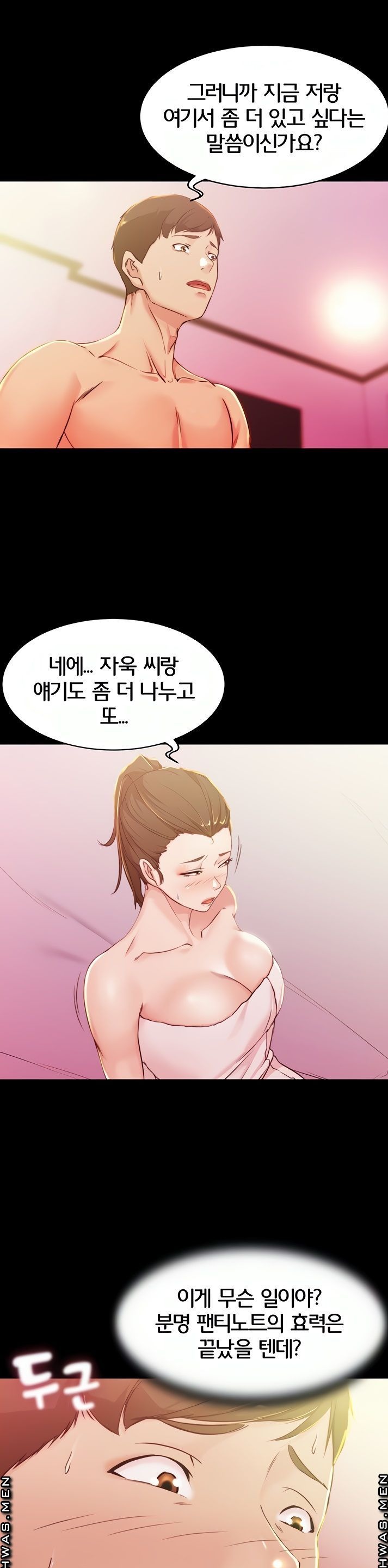 Panty Note Raw - Chapter 27 [photo 5] - MangaPorn