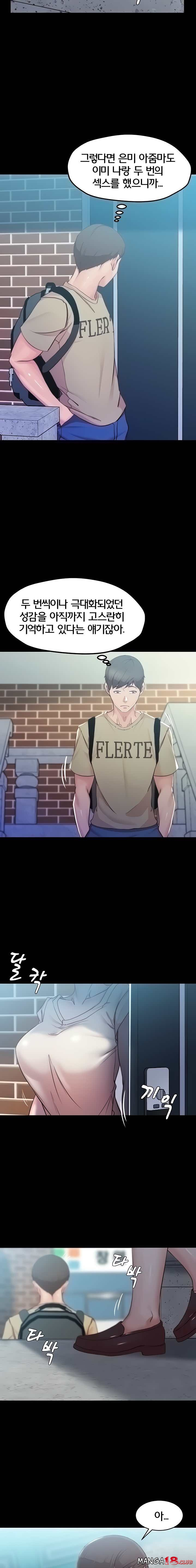 Panty Note Raw - Chapter 28 [photo 11] - MangaPorn