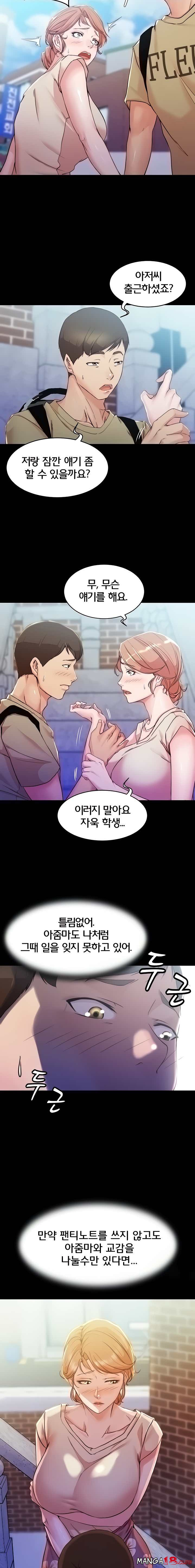 Panty Note Raw - Chapter 28 [photo 14] - MangaPorn