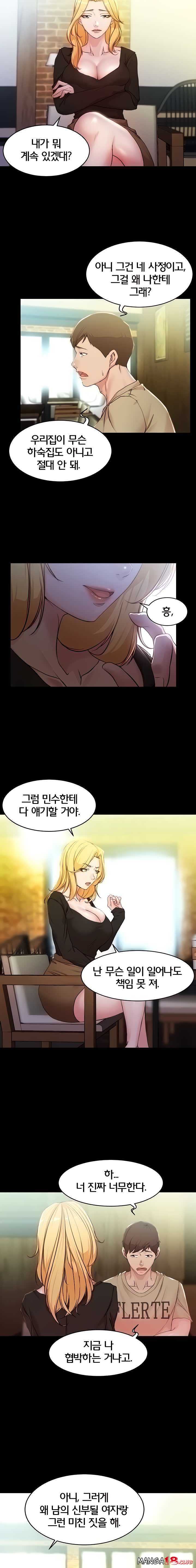 Panty Note Raw - Chapter 28 [photo 5] - MangaPorn