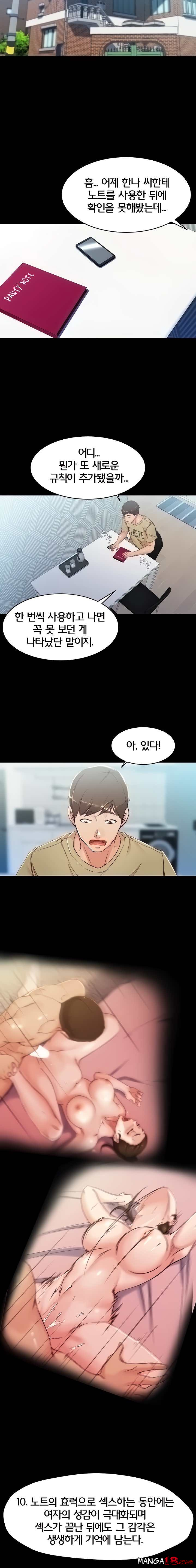 Panty Note Raw - Chapter 28 [photo 9] - MangaPorn