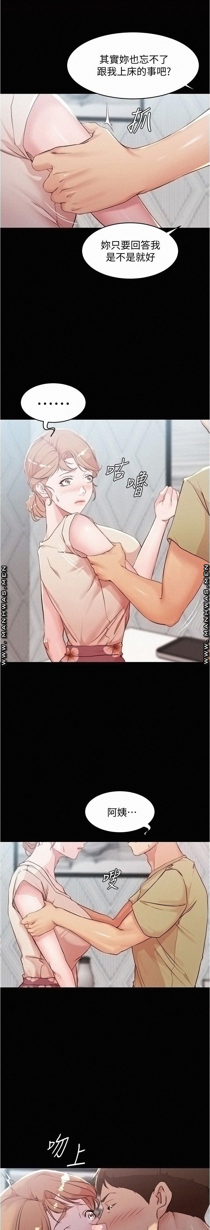 Panty Note Raw - Chapter 29 [photo 11] - MangaPorn