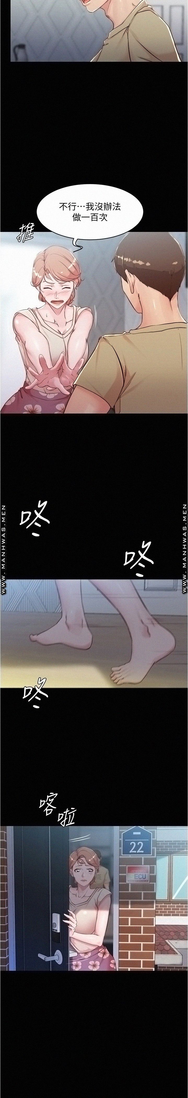 Panty Note Raw - Chapter 29 [photo 15] - MangaPorn